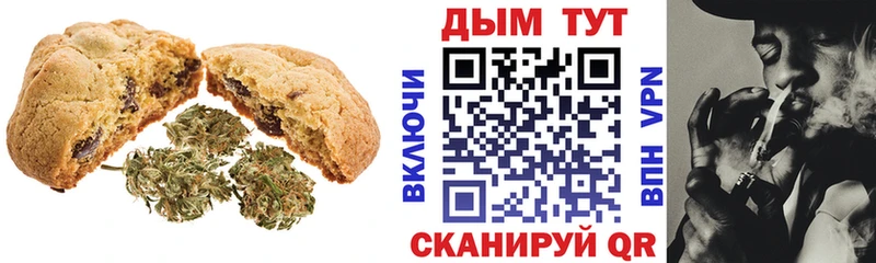 Печенье с ТГК марихуана  Новоуральск 