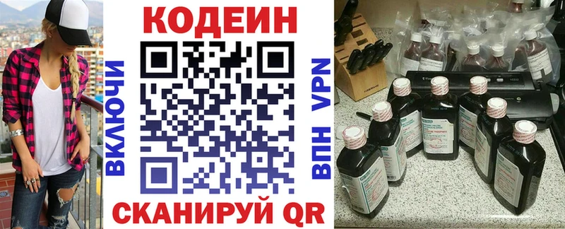 mega   Новоуральск  Кодеиновый сироп Lean Purple Drank 