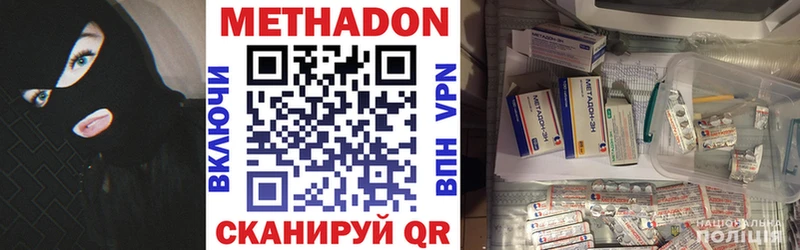 shop состав  Новоуральск  Метадон methadone 